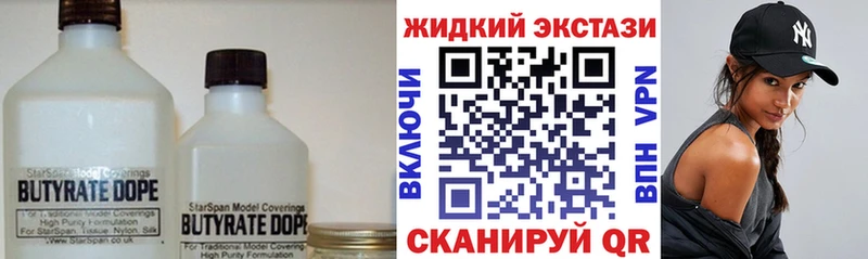 продажа наркотиков  Нестеров  Бутират бутандиол 