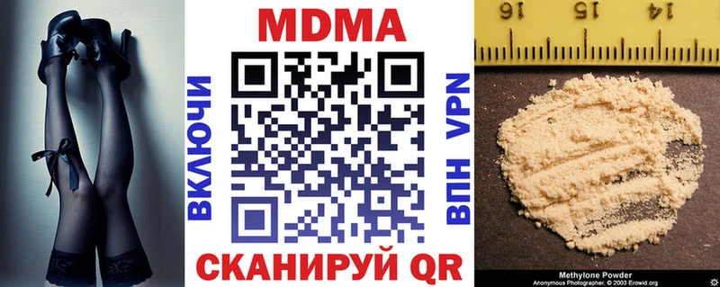 МДМА crystal  Нестеров 