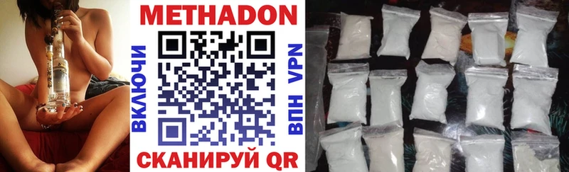 МЕТАДОН мёд  купить наркотики сайты  Нестеров 